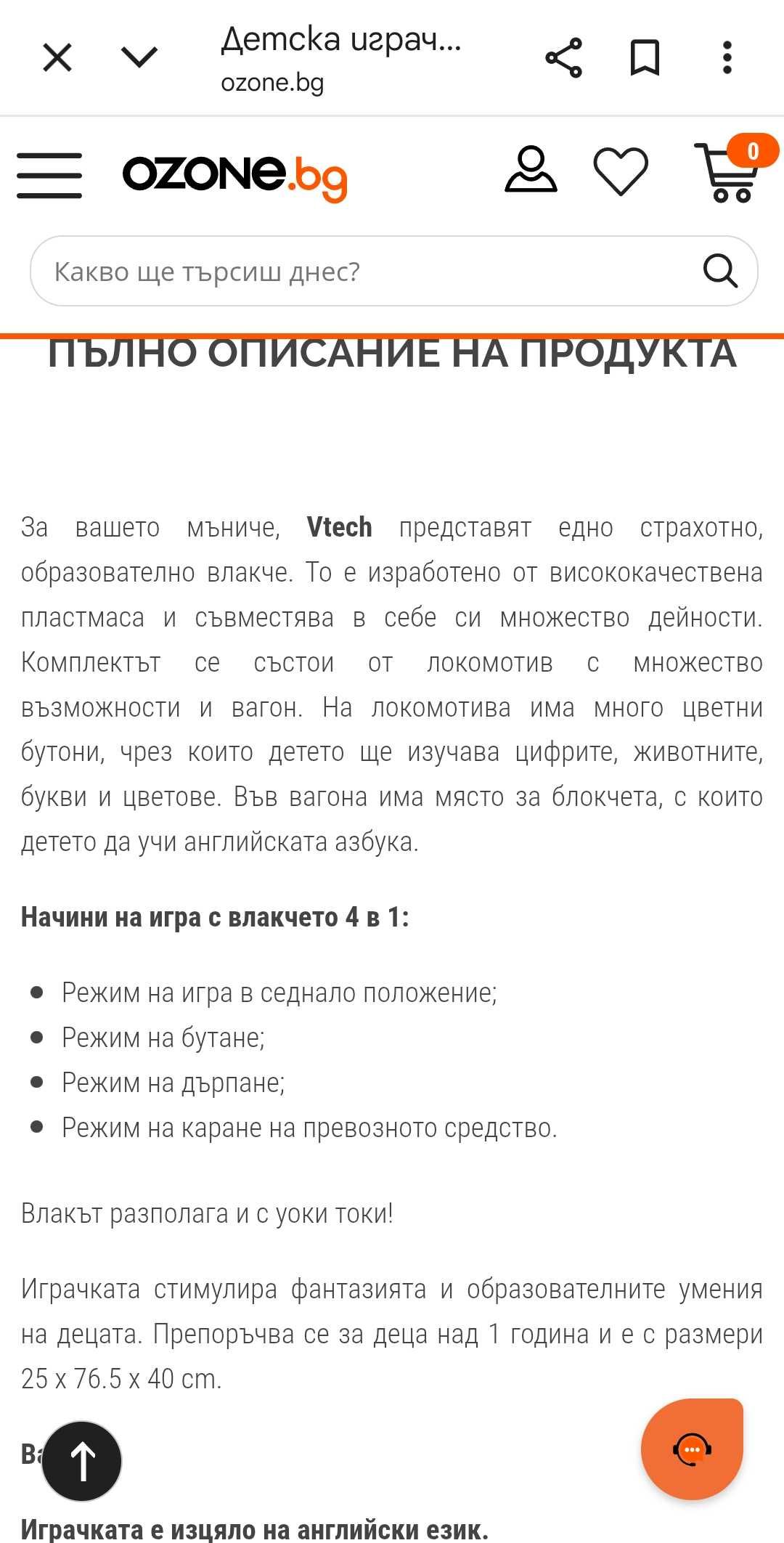 Влак 4в1   vtech