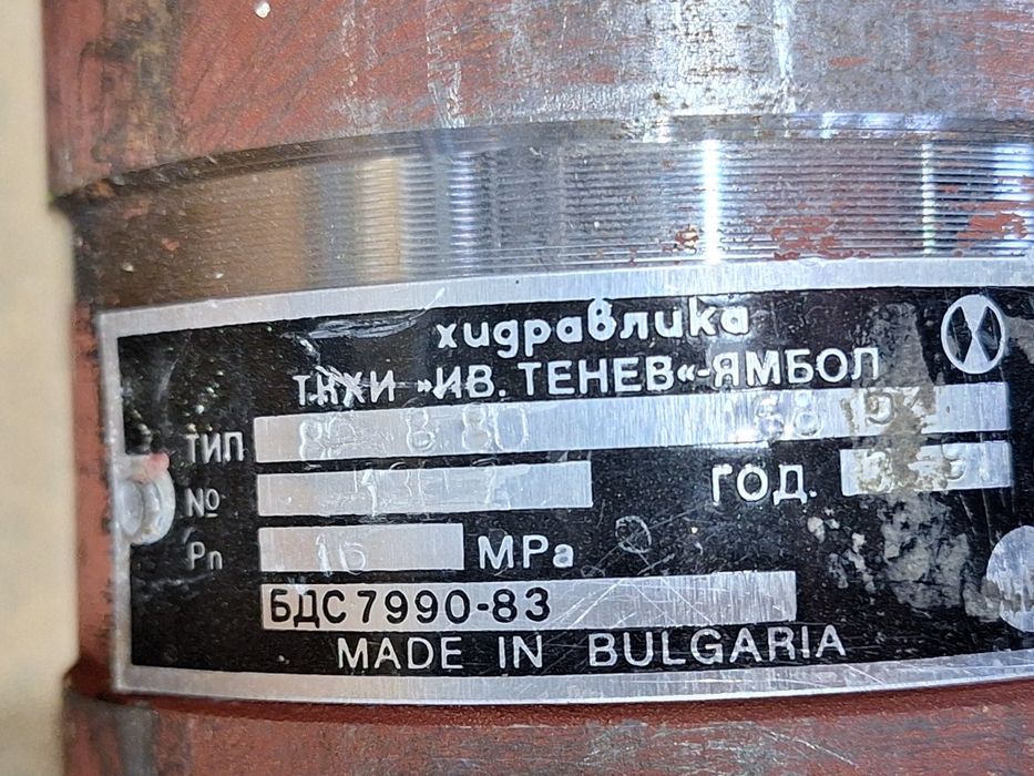 Хидравлични цилиндри