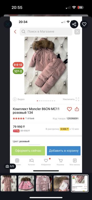 Зимняя куртка монклер