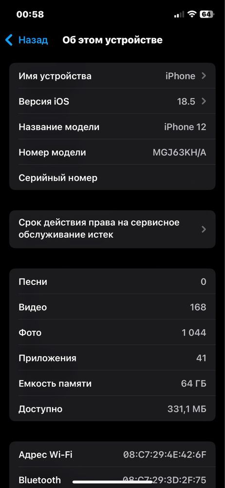 Iphone 12 64gb .