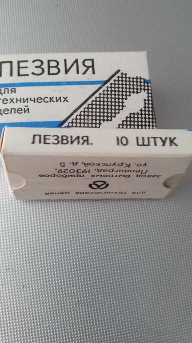 lame de berberit   pentru aparat clasic de barbierit