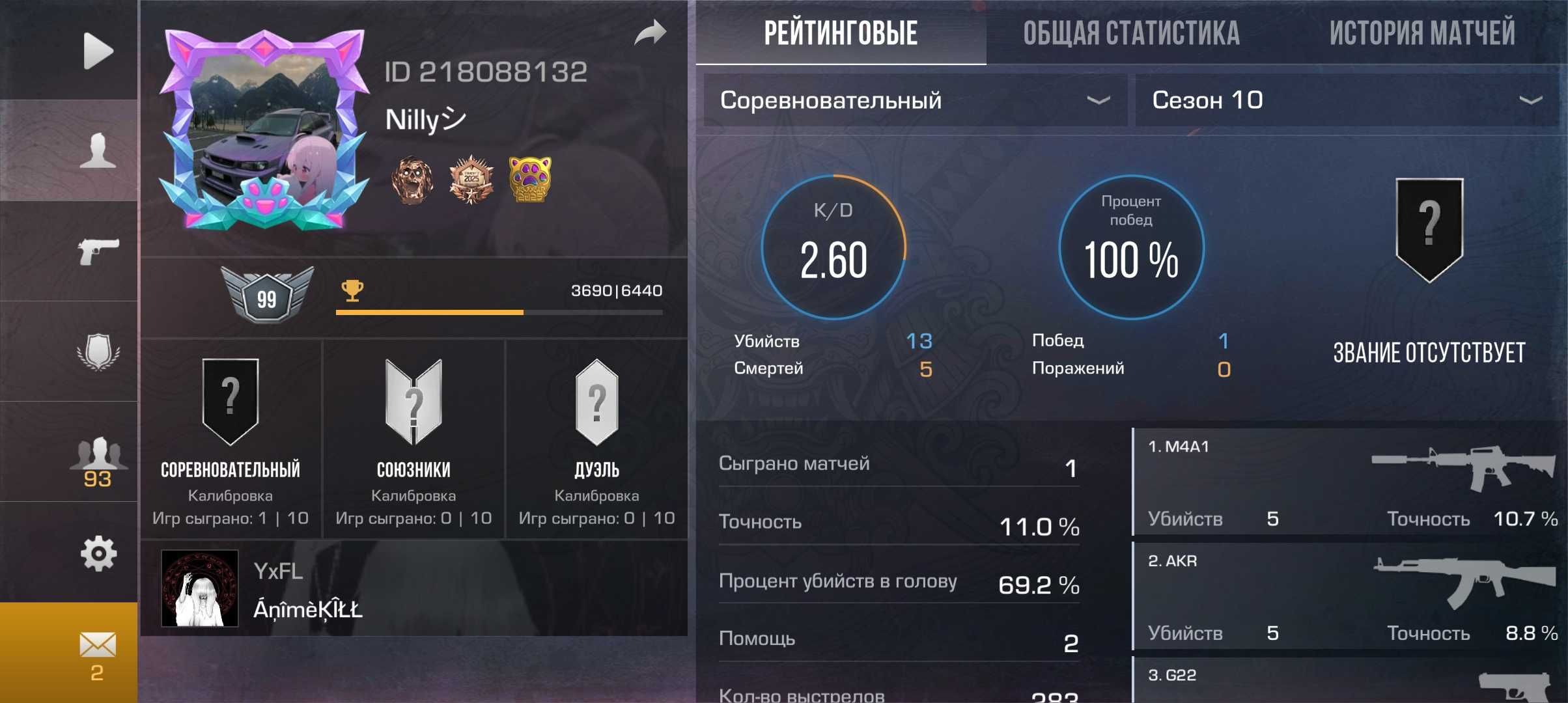 Standoff 2 аккаунт