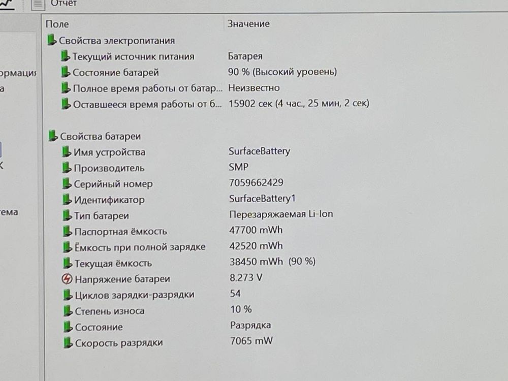 Microsoft Surface 6