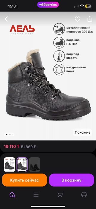 Мужские зимние сапоги