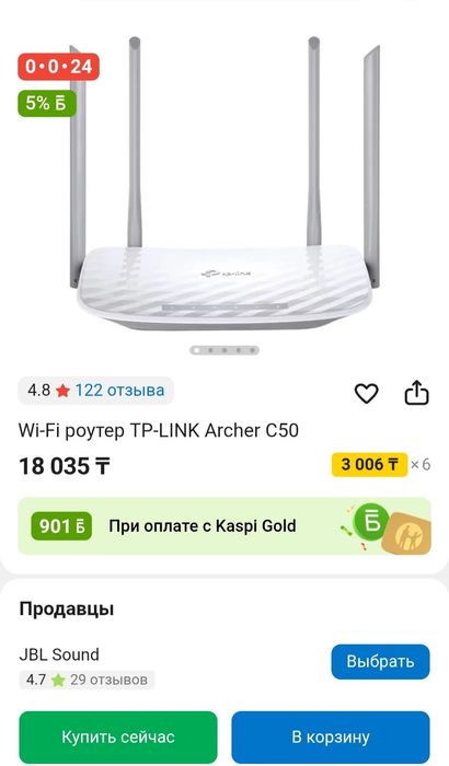 Продам Wi-Fi роутер TP-LINK Archer C50