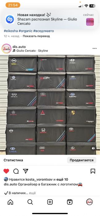 Органайзер в багажник с логотипом