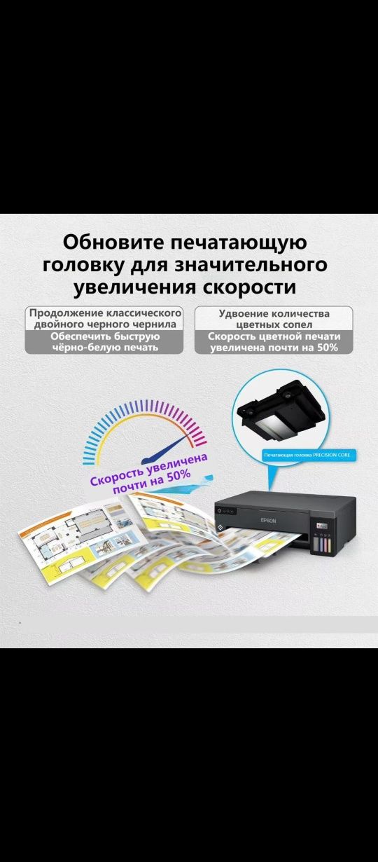 Новый принтер оригинал со склада Epson L11058 A3+ L1300