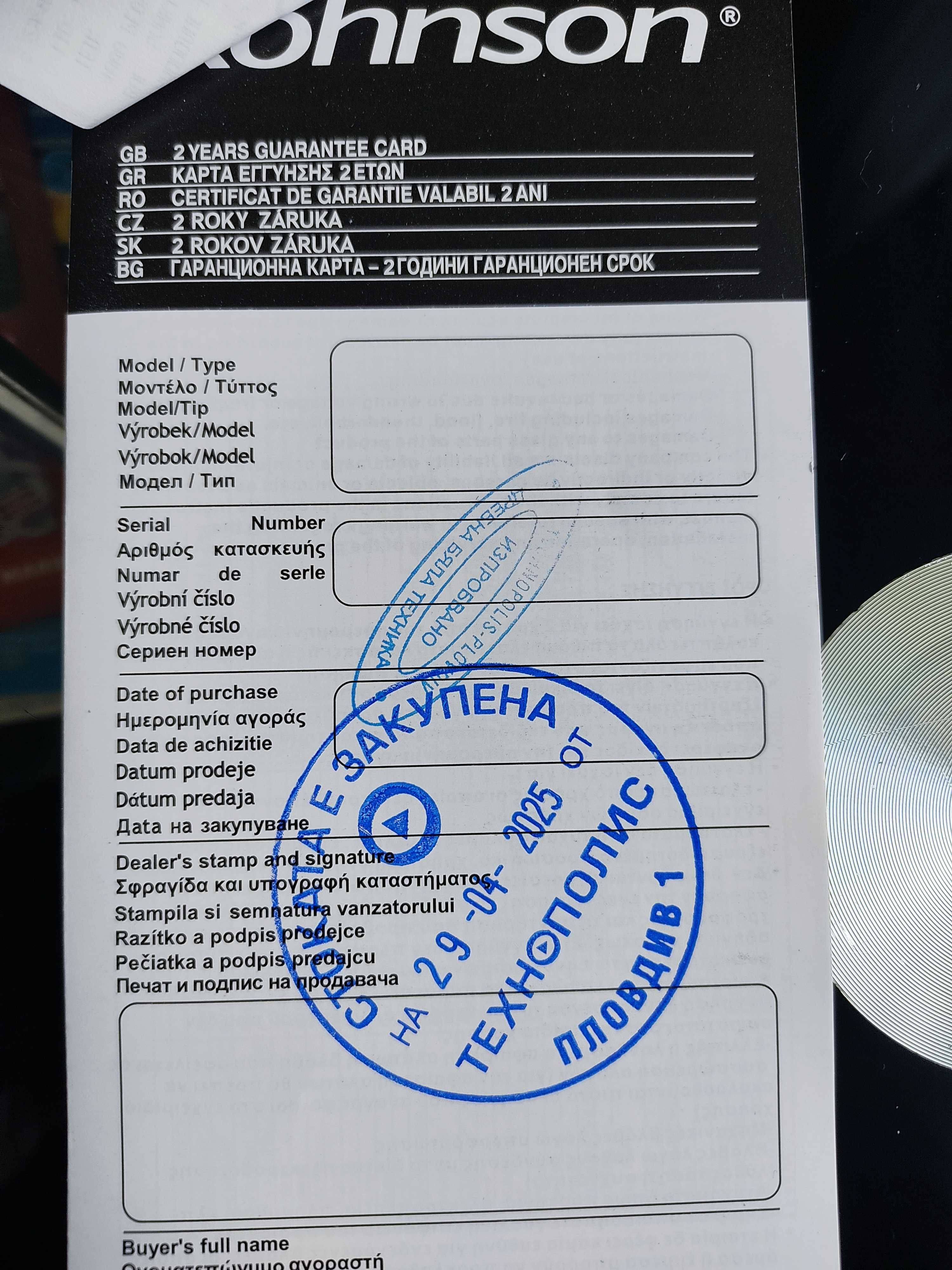 Тостер Rohnson с 2 години гаранция