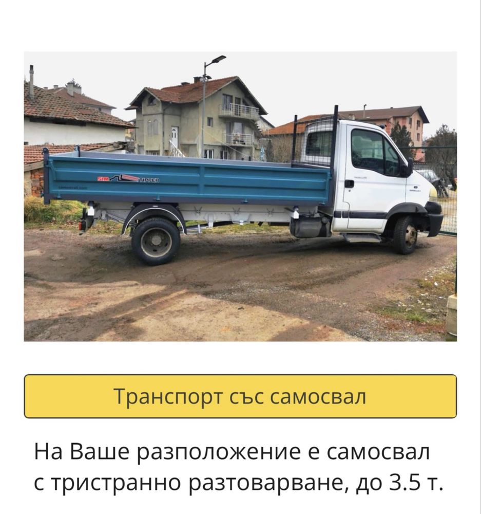 Контейнери извозване на строителни отпадъци