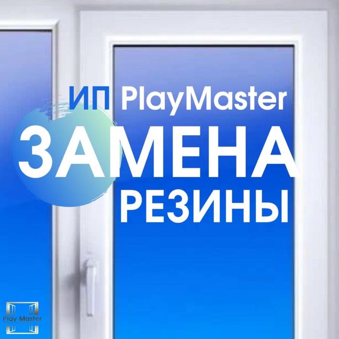 Ремонт окон и дверей. Подоконники. Стеклопакеты. Откосы. Утепление.