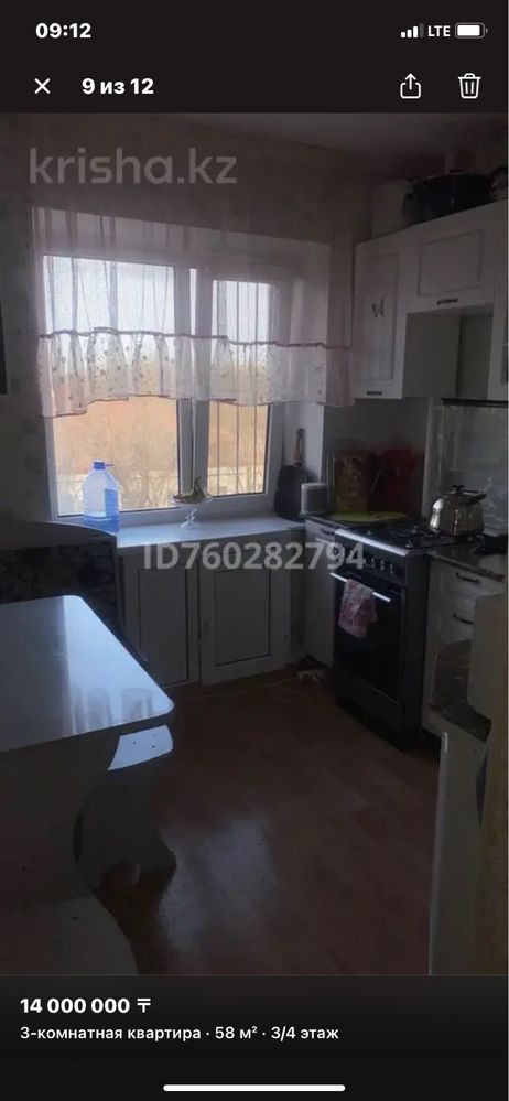 Продам 3 ком квартиру