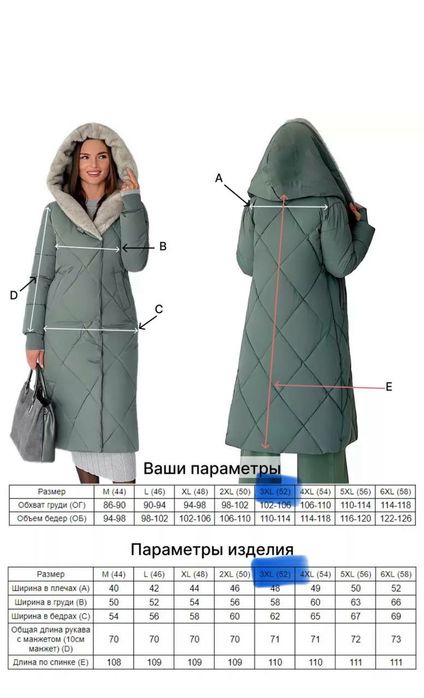 Пуховик-пальто зимний