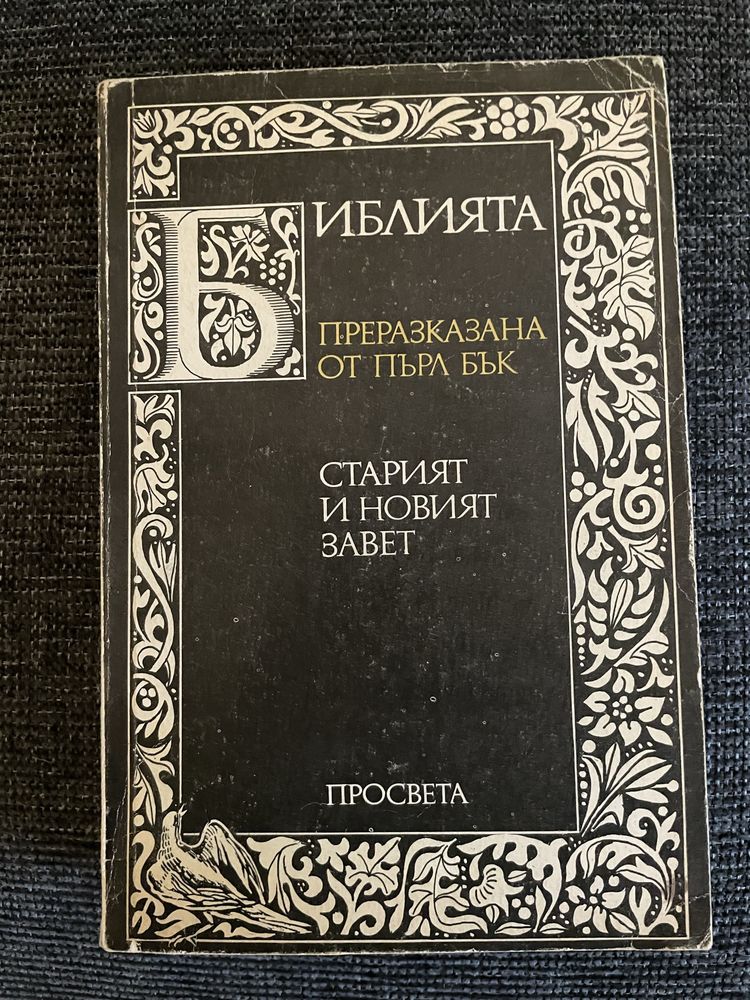 Книги на единична цена 10лв.