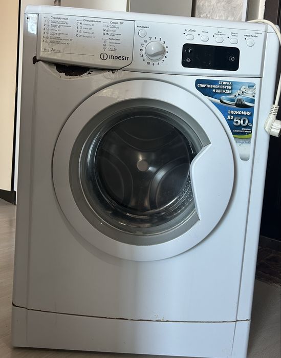 Стиральная машина срочно!