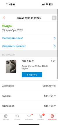 Iphone 15pro за нал либо обмен на iphone 13-14