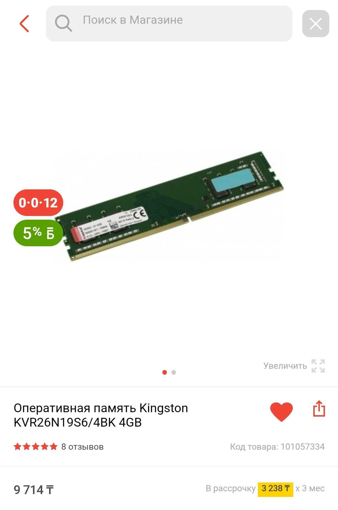 Оперативная память Kingston KVR26N19S6/4BK 4GB DDR4