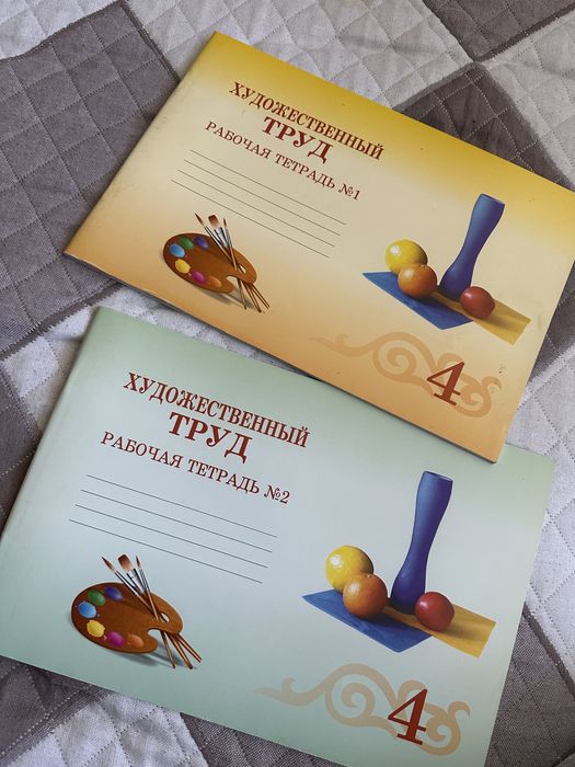 Тетради рабочие за 4 класс