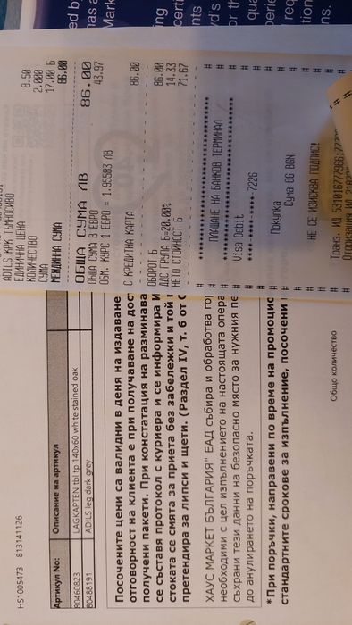 LAGKAPTEN IKEA плот за бюро 140 / 60
Tabletop