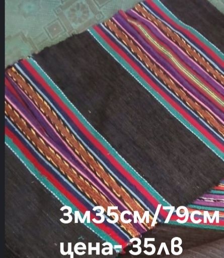 Нови домашни черги