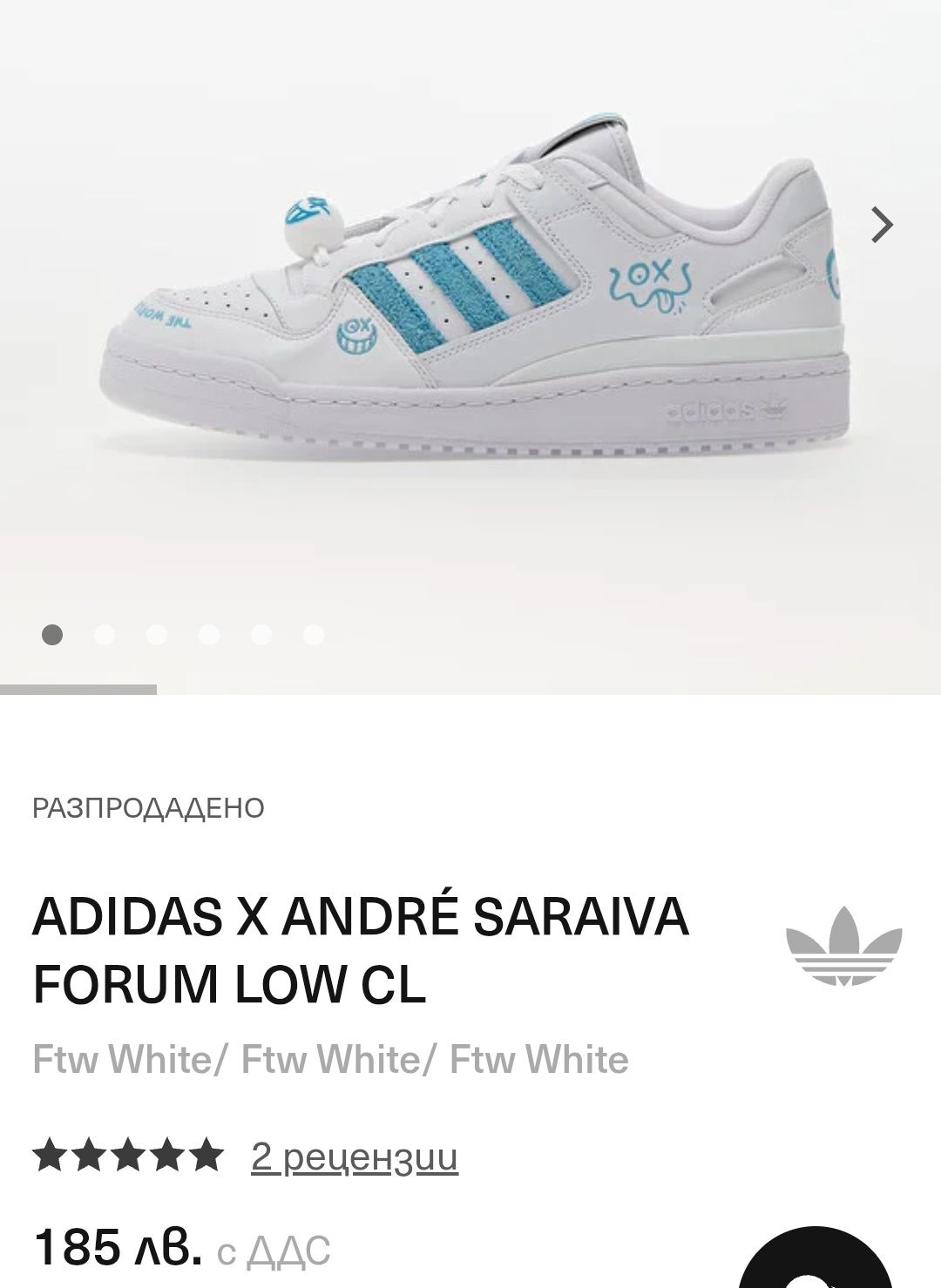 Adidas N 45 Low Limited - 35 лв