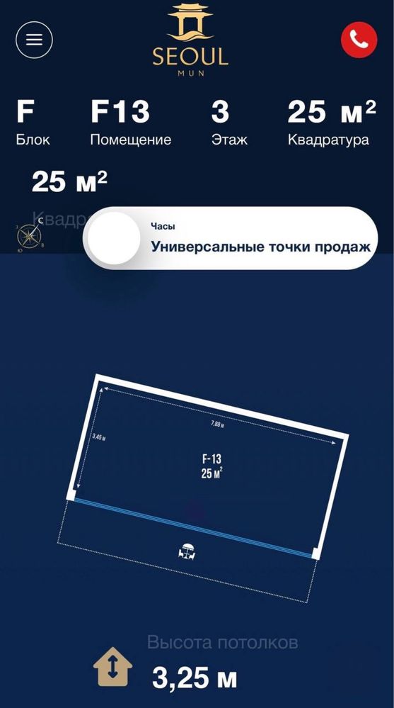 SEOUL MUN, Нежилое Помещение, Торговый Центр, ТЦ Next, Magic City, Ц-1