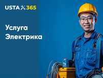 Качественный электро-монтаж! Услуги электрика по Ташкента.