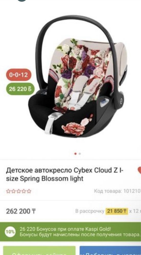 Коляска cybex mios