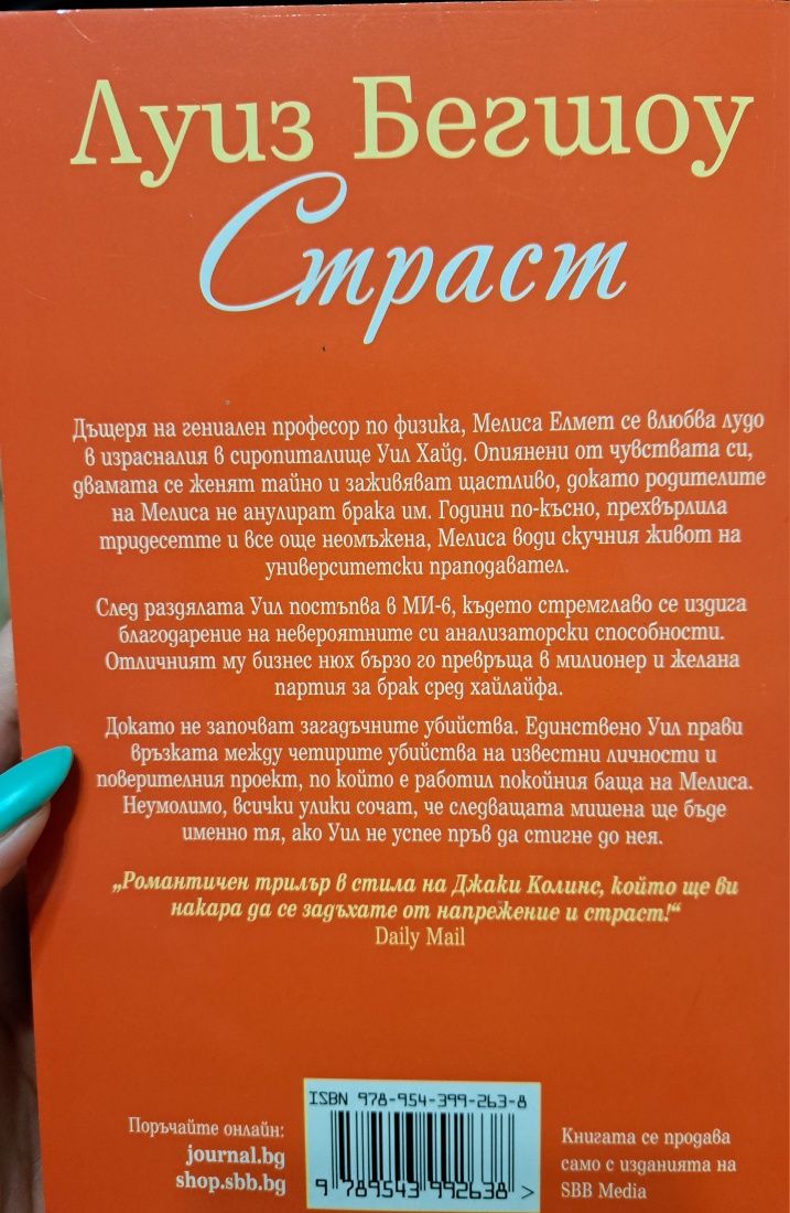 Книги 2 - запазени