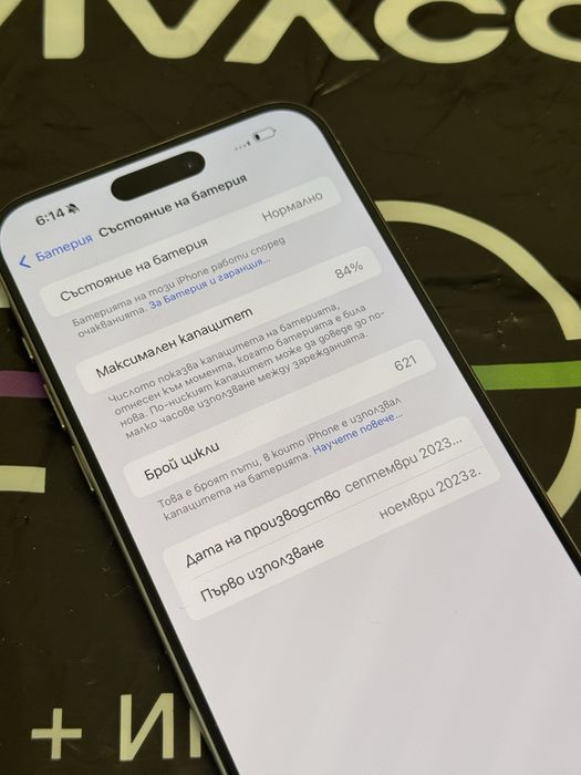 КАТО НОВ 256GB iPhone 15 Pro Max Vivacom Гаранция 2025 Natural