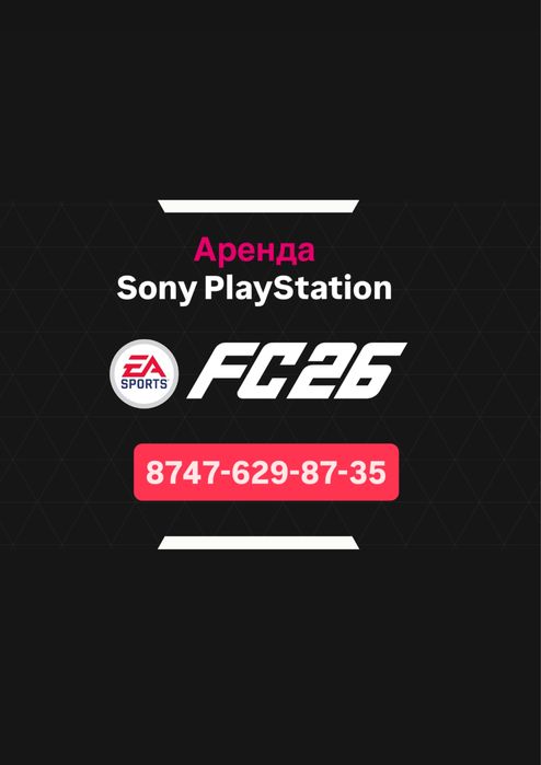 Прокат ps5 / ps4 / TV / аренда пс5 / пс4 / тв