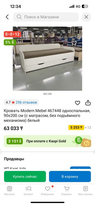 Продам кровать односпальная