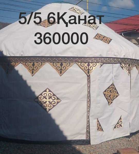 Киіз үй сапалы әрі жылдам тапсырыс қабылдаймыз