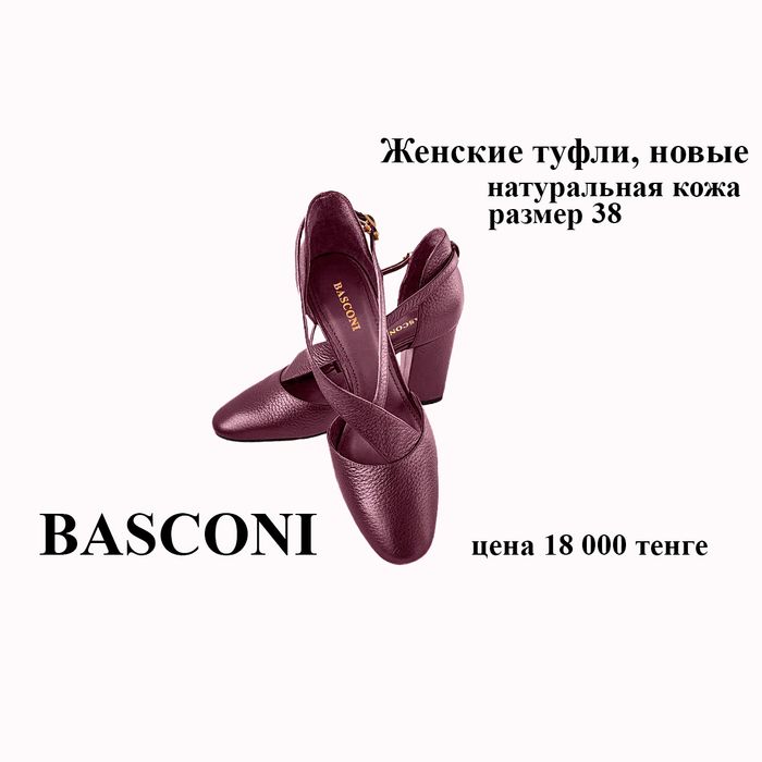 Туфли женские, BASCONI,  новые