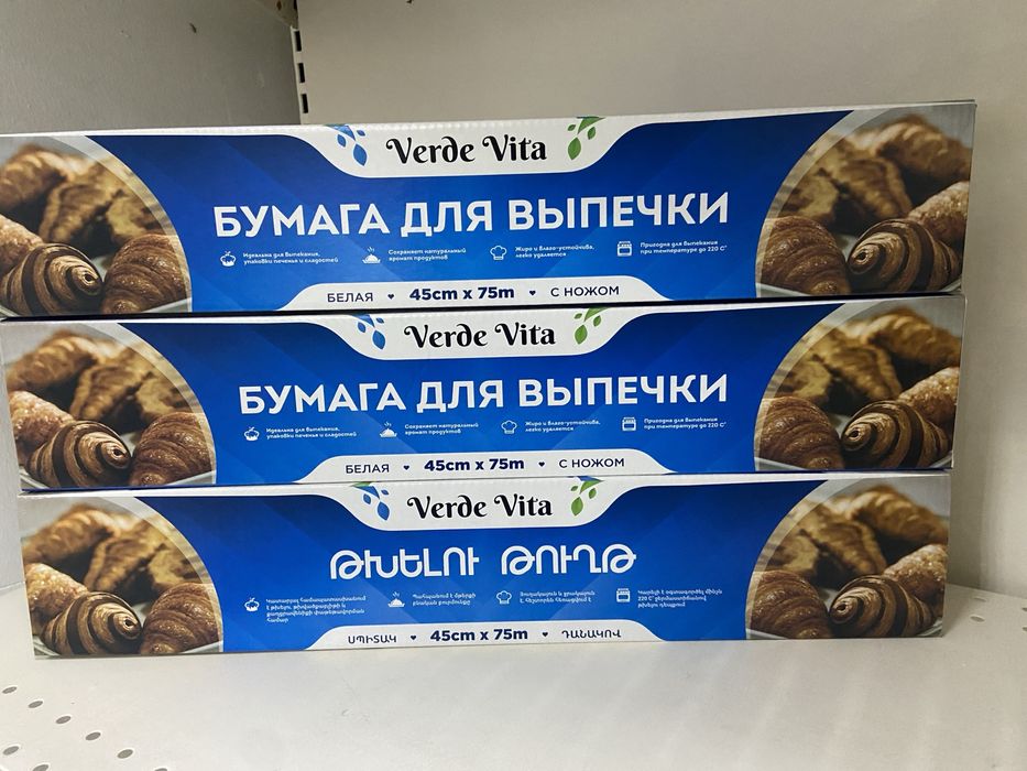 Мусорные мешки дизотабс фольга пергамент перчатки