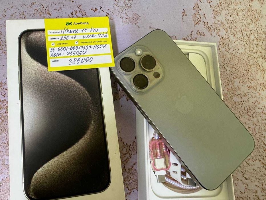 iPhone 15 Pro 256gb (Атырау0601/лот756064)