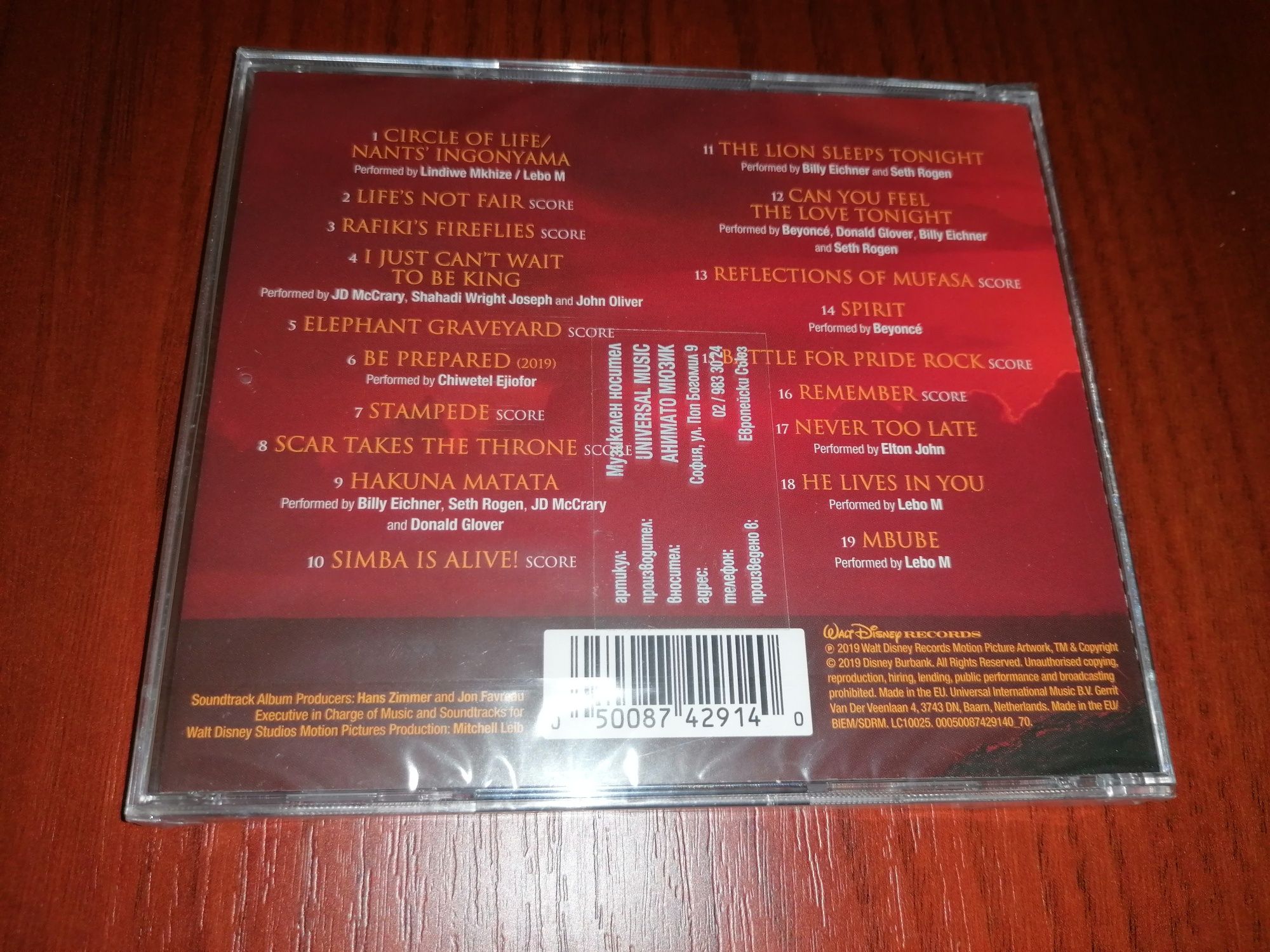 CD със саундтрак или музика