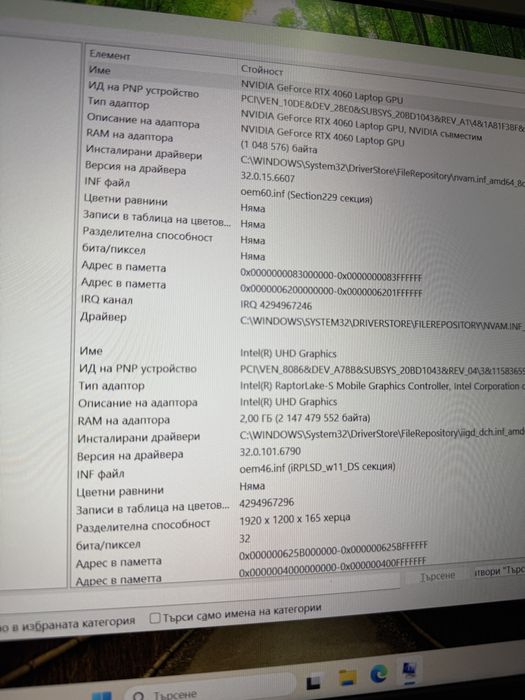 ASUS ROG Strix G16 (G614JV)