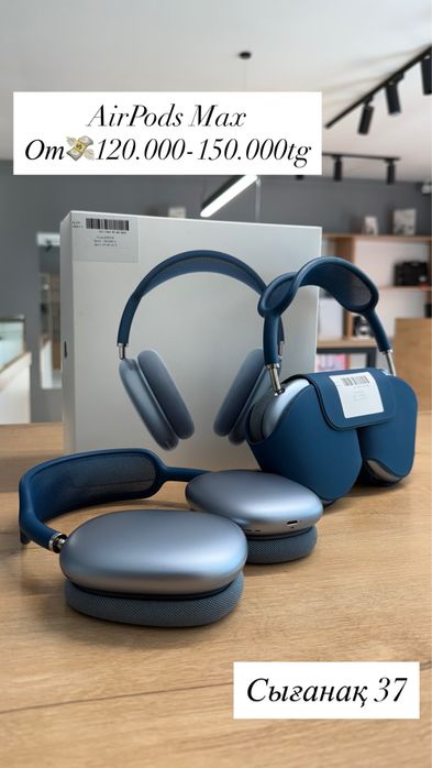 AirPods Max/Aktiv market