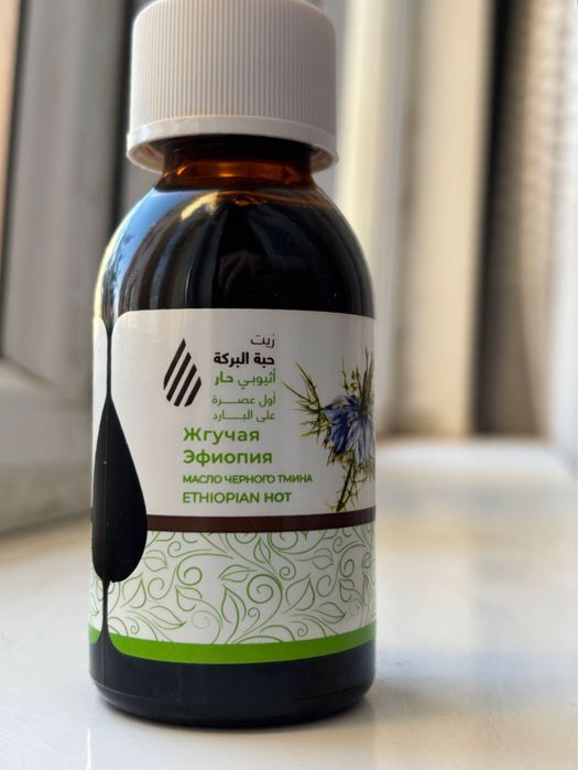 Масло черного тмина