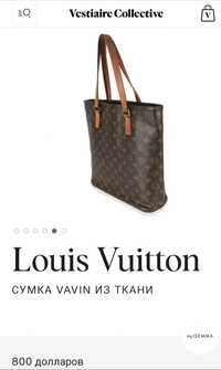 Шопер Louis Vuitton vavin