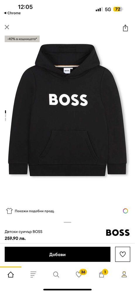 Оригинален Boss