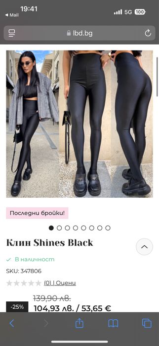 Дамски клин Little black dress LBD