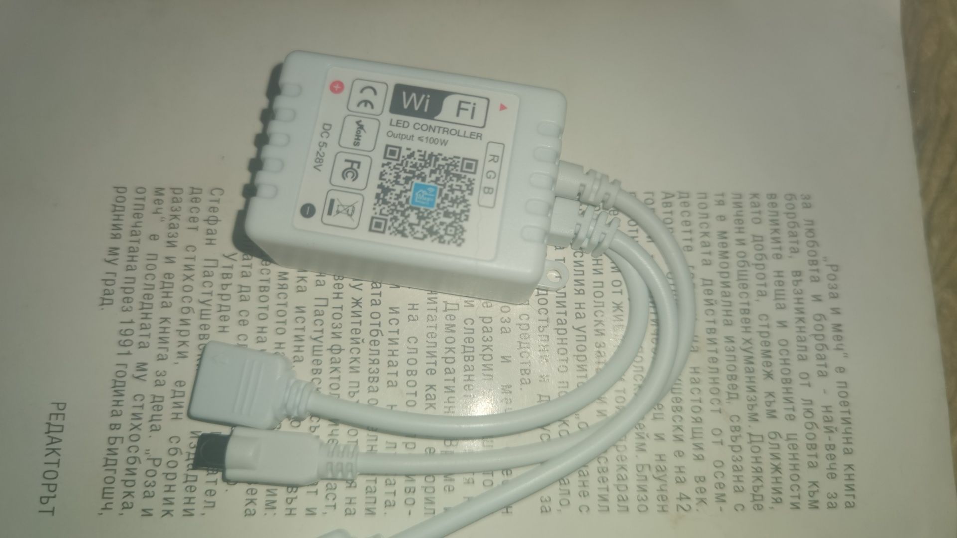 Wi-Fi безжизнен LED RGB,Bluetooth