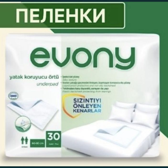 Продам Пелëка размер 60х90
