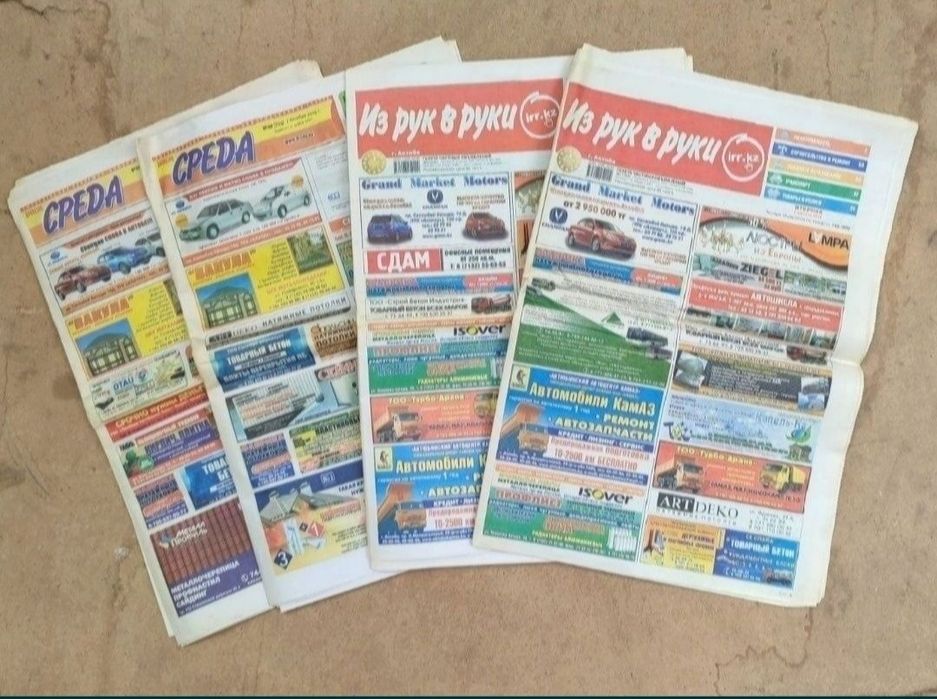 Газеты новые большого размера