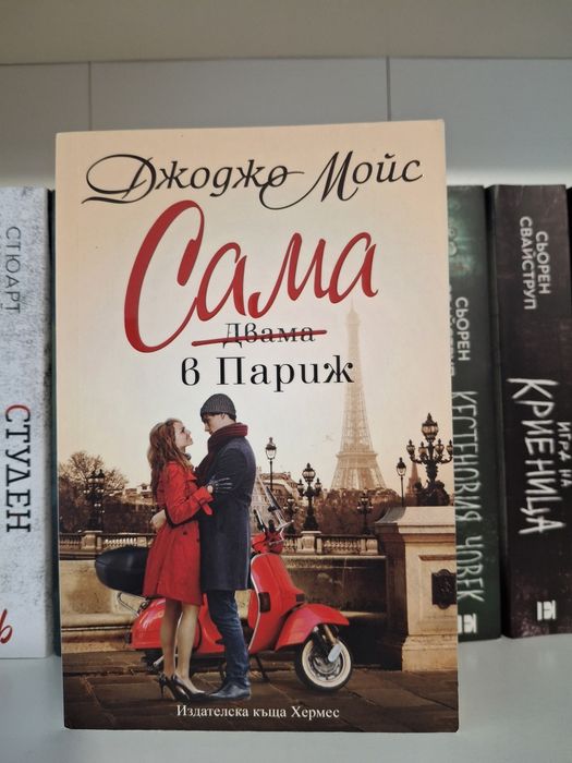 Книги - различни жанрове