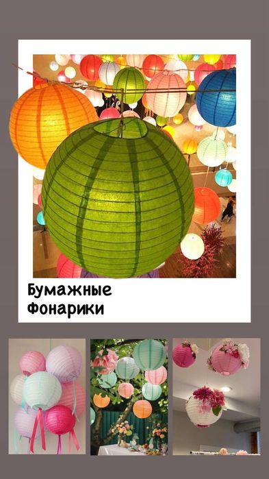 Бумажный декор праздника