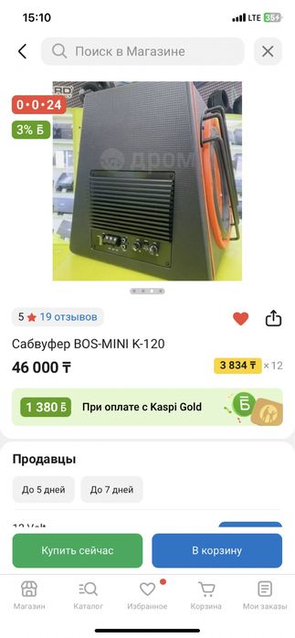 Сабвуфер bos mini к-120 в отличном состоянии
