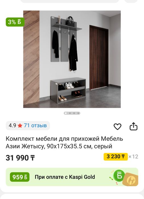 Продам прихожую!