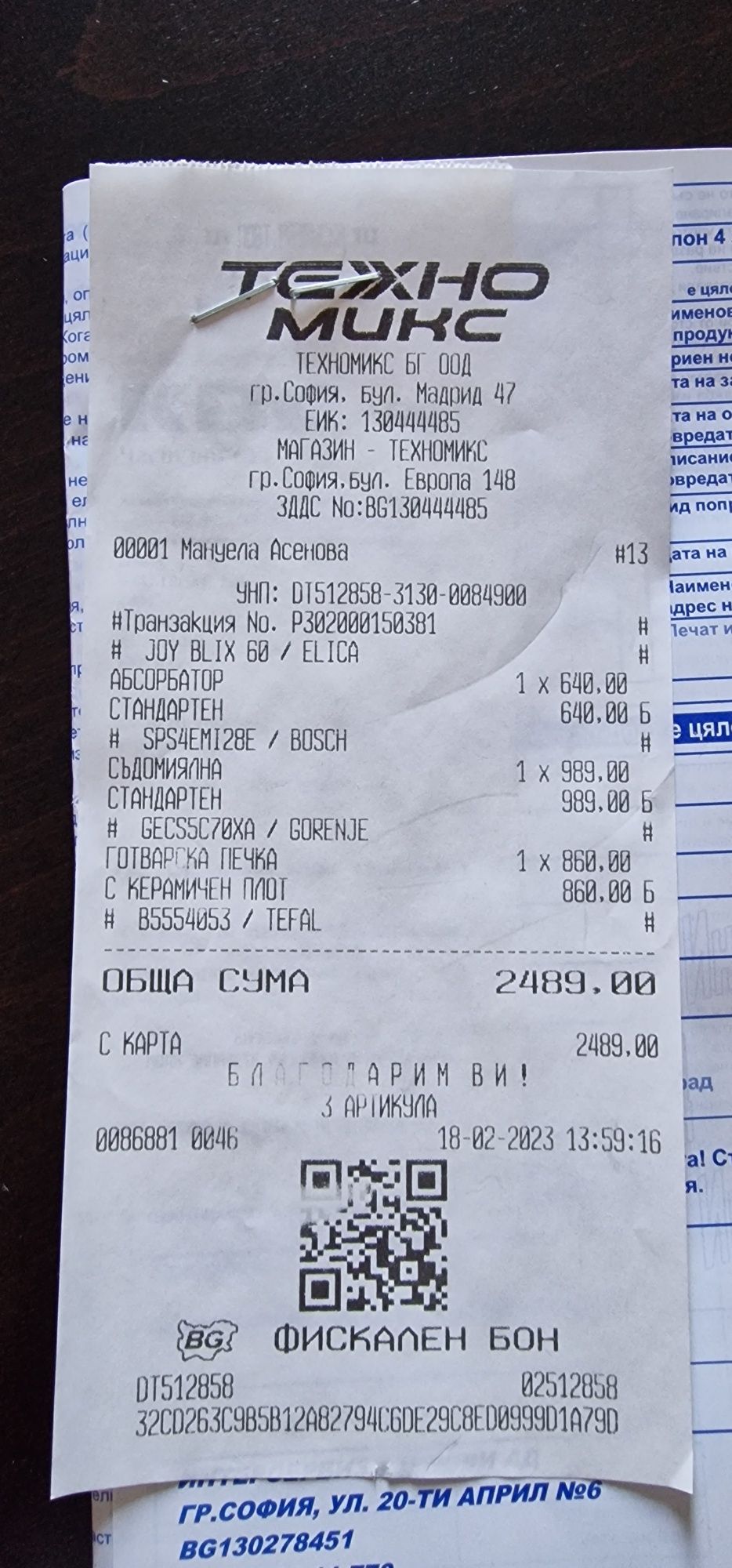Абсорбатор нов неизползван